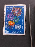 Iran 1967 - Dag van de Postzegels van de Verenigde Naties, Verzenden, Gestempeld, Midden-Oosten