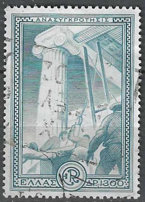 Griekenland 1937/1938 - Yvert 577 - Restauratie tempel (ST), Timbres & Monnaies, Timbres | Europe | Autre, Affranchi, Grèce, Envoi