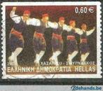 Griekenland 2002 - Yvert 2080 - Griekse dansen (ST), Postzegels en Munten, Griekenland, Verzenden, Gestempeld
