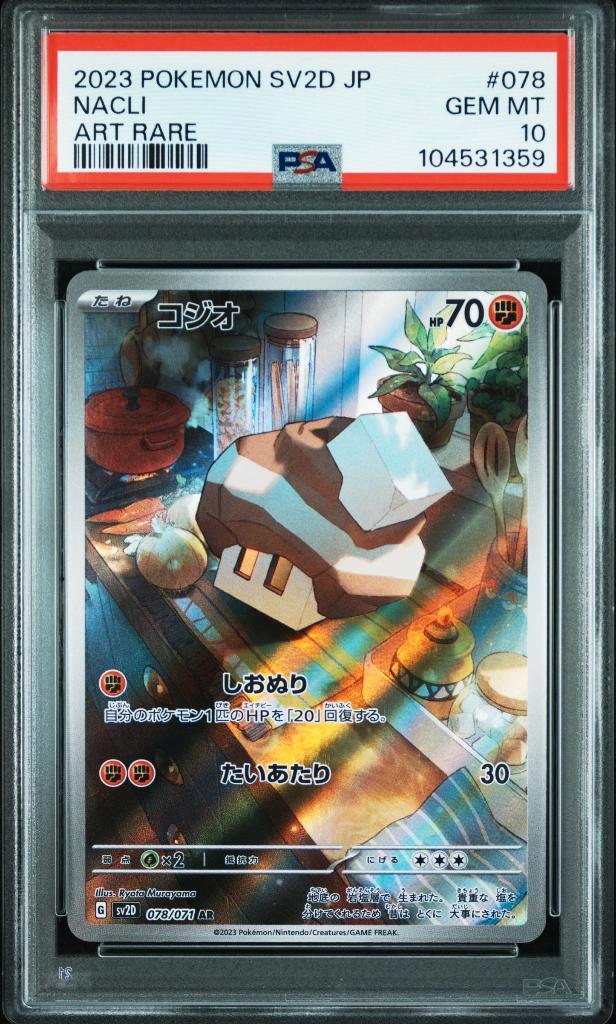 Nacli PSA 10 - 078/071 - Japanese Clay Burst 2023, Hobby en Vrije tijd, Verzamelkaartspellen | Pokémon, Zo goed als nieuw, Losse kaart