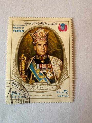Jemen postzegel 1968 Sjah van Iran — luchtpost geannuleerd beschikbaar voor biedingen