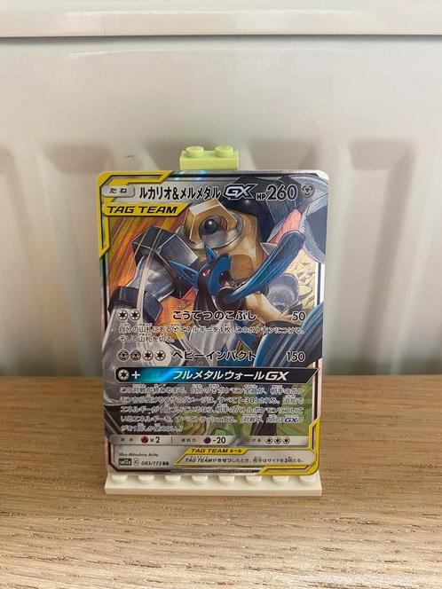 Lucario & Melmetal GX 083/173 - Pokemon kaart, Hobby en Vrije tijd, Verzamelkaartspellen | Pokémon, Nieuw, Losse kaart, Foil, Ophalen of Verzenden