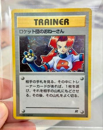 1996 Pokemon - Rocket's Sneak Attack 1st Edition #72 Japanse beschikbaar voor biedingen