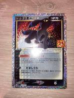 Shiny Umbreon Eeveelutions Pokemon Gold Star Japans 25th ann, Verzenden, Nieuw, Foil