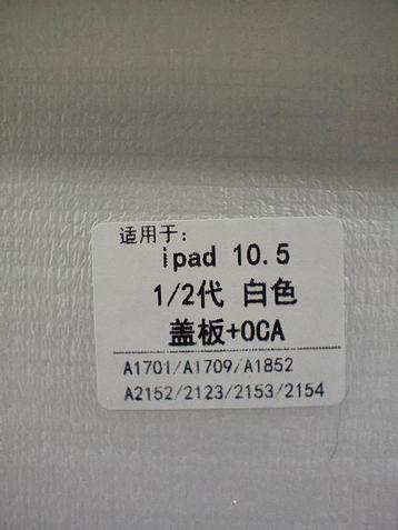 iPad 10.5 pro front glass