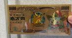 Billet Banque Fantasie Pokémon