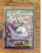 Mega Gardevoir Ex - Mega Symphonia 087/063 SAR, Ophalen, Nieuw, Losse kaart
