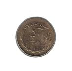 Iran, 50 Rials SH1365(1986)., Enlèvement ou Envoi, Moyen-Orient, Monnaie en vrac