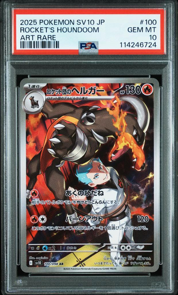 Team Rocket's Houndoom PSA 10 - 100/098 - Glory Team Rocket, Hobby en Vrije tijd, Verzamelkaartspellen | Pokémon, Zo goed als nieuw