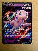 Mew V (s12a 053) - Japanse, Ophalen of Verzenden, Nieuw, Losse kaart