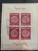 Blok nummer 1 van Israël - 1949 - geannuleerd, Ophalen of Verzenden, Overige landen, Gestempeld