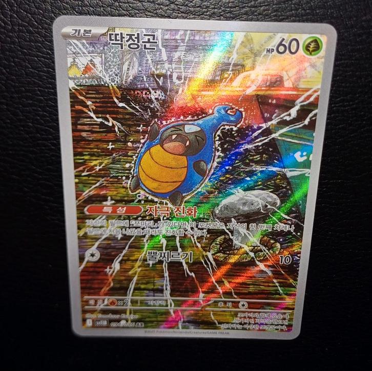Modern era: Karablast sv11B 094 Black Bolt (KOR), Hobby en Vrije tijd, Verzamelkaartspellen | Pokémon, Ophalen of Verzenden