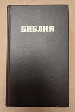 BIBLE RUSSE, Enlèvement ou Envoi, Comme neuf