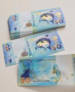 Abkhazia 50 apsar (2025), Ophalen of Verzenden