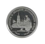 Oekraine, 200.000 Karbovantsiv 1995, 50th End of WW II., Postzegels en Munten, Ophalen of Verzenden, Overige landen, Losse munt