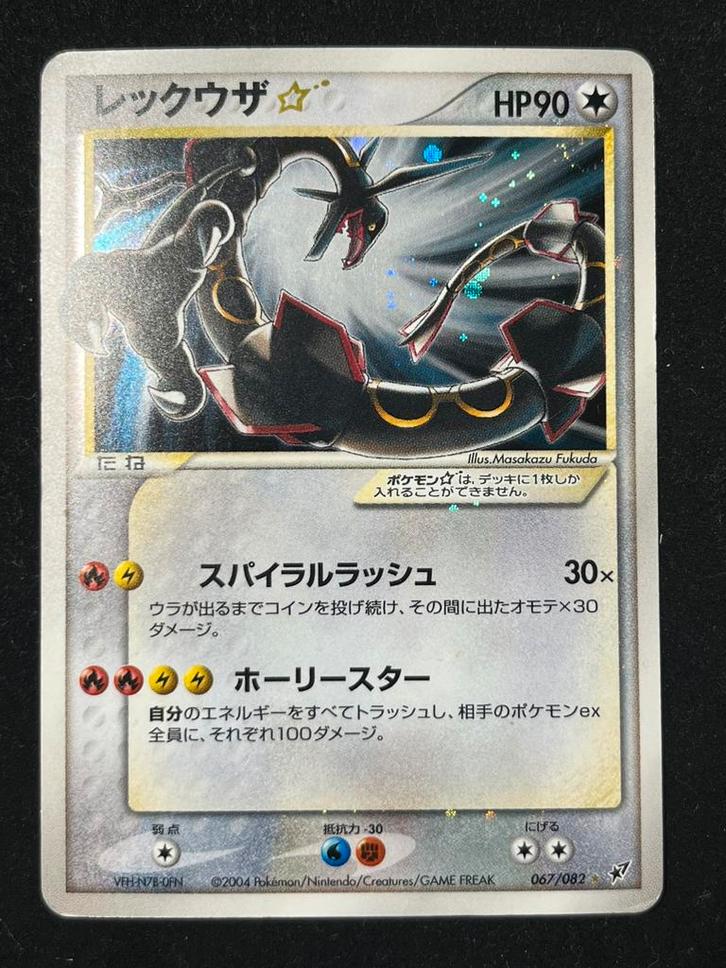 Étoile dorée japonaise Rayquaza, Hobby & Loisirs créatifs, Jeux de cartes à collectionner | Pokémon, Enlèvement ou Envoi