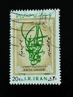 Iran 1986 - Eid ul-Ghadir, calligrafie, Verzenden, Gestempeld, Midden-Oosten