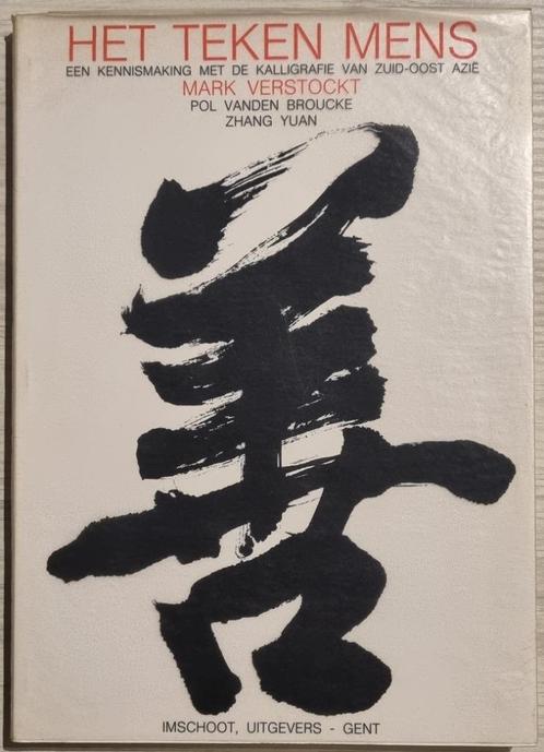 Het teken mens - Een kennismaking met de kalligrafie van Zui, Boeken, Kunst en Cultuur | Beeldend, Zo goed als nieuw, Ophalen of Verzenden