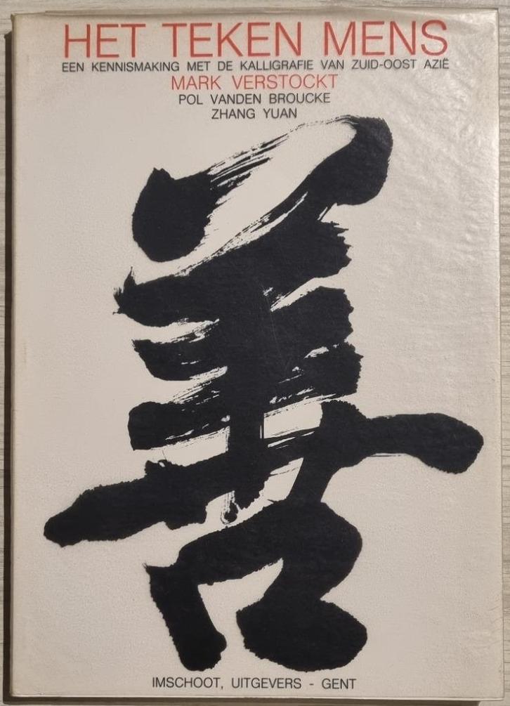 Het teken mens - Een kennismaking met de kalligrafie van Zui, Boeken, Kunst en Cultuur | Beeldend, Zo goed als nieuw, Ophalen of Verzenden