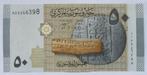 Syrië 50 Pounds 2009, Postzegels en Munten, Bankbiljetten | Azië, Verzenden, Midden-Oosten