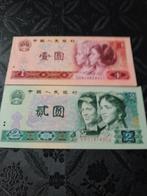 Chine, 1 et 2 yuan, Timbres & Monnaies, Enlèvement ou Envoi