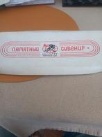 IJshockey USSR, Zo goed als nieuw