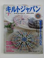 Quilts Japan 1997 nr.7, Hobby en Vrije tijd, Borduren en Borduurmachines, Nieuw, Ophalen of Verzenden, Onderdeel of Accessoires