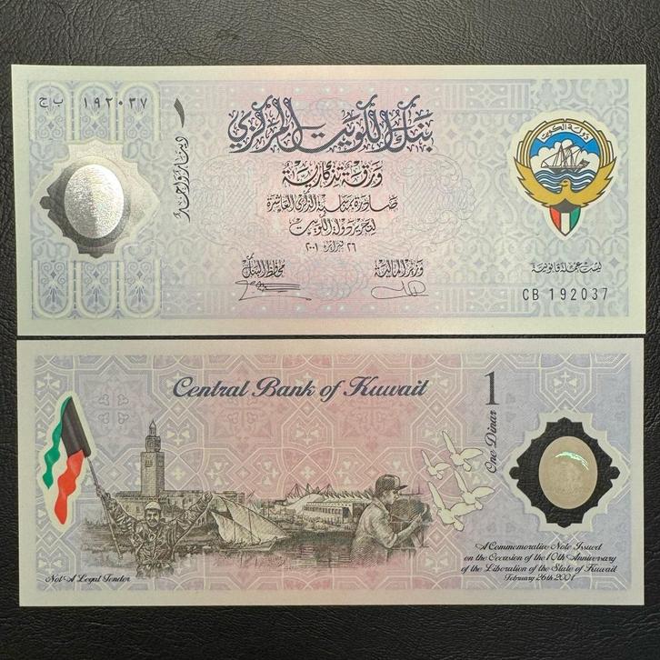 Kuwait - 1 Dinars 2001 - LIBERATION - P CS2 - UNC !- 963(8), Postzegels en Munten, Bankbiljetten | Afrika, Los biljet, Overige landen