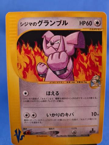 Chuck's Granbull 37/151 - Pokémon VS (1st edition) (JP) beschikbaar voor biedingen