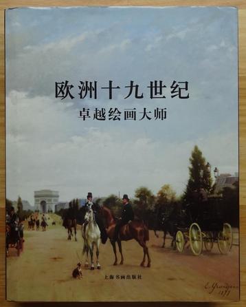 Berko 2011 Chinese uitgave  19e eeuwse kunst beschikbaar voor biedingen