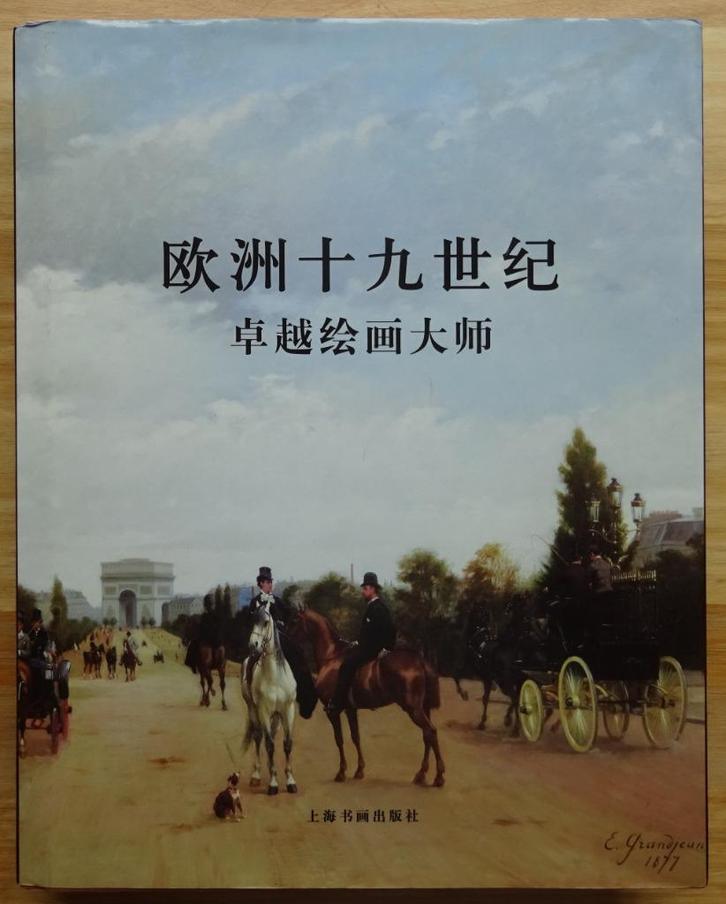 Berko 2011 Chinese uitgave  19e eeuwse kunst, Boeken, Kunst en Cultuur | Beeldend, Zo goed als nieuw, Schilder- en Tekenkunst