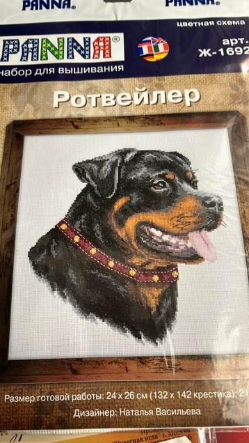 Kruissteek rottweiler 24x26