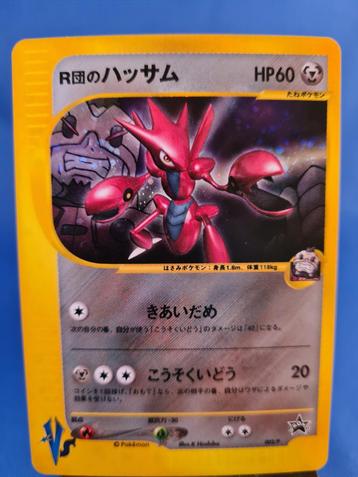 Rocket's Scizor 2/47 - P Promos (JP) beschikbaar voor biedingen