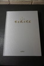 livre photo kumamoto une collection photographique en couver, Livres, Enlèvement ou Envoi