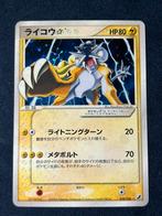 Raikou Gold Star, Ophalen of Verzenden