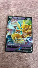 Alakazam V Jap NM, Ophalen of Verzenden, Zo goed als nieuw