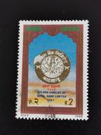Népal 1988 - 50 ans Banque du Népal, Affranchi, Enlèvement ou Envoi