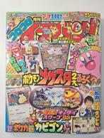 Pokemon japanese corocoro magazine incl. snorlax promo, Ophalen of Verzenden, Zo goed als nieuw