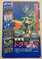 CASTLEVANIA Vampire Killer MSX Konami Metal Wandbord Poster., Envoi, Neuf, Affiche