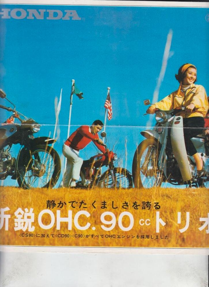 Motos Honda C90 CS90 CD90 brochure publicitaire, Livres, Motos, Utilisé, Envoi