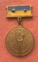 Médaille ukrainienne de la Seconde Guerre mondiale, Timbres & Monnaies, Pièces & Médailles, Autres matériaux, Enlèvement ou Envoi