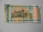ancien billet de banque Bielorusse 200 000 roubles, Enlèvement ou Envoi, Russie, Billets en vrac