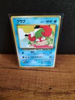 Krabby vending machine expansion sheet pokemon kaart, Ophalen of Verzenden, Zo goed als nieuw