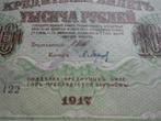 1917 roebel urss bankbiljet, Ophalen of Verzenden, Rusland, Los biljet