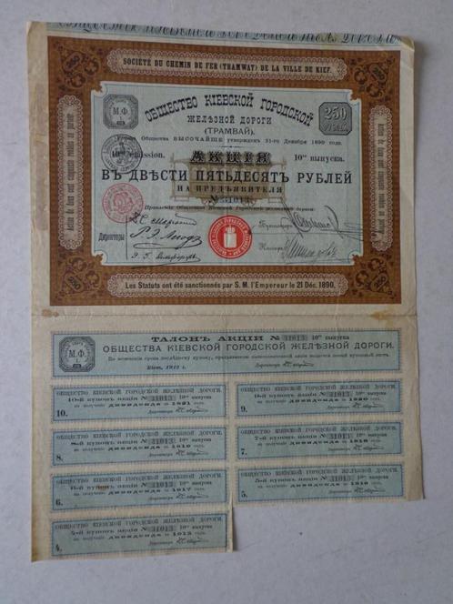 action Société du Chemin de Fer de la ville de Kiev 1912, Timbres & Monnaies, Actions & Titres, Action, Avant 1920, Enlèvement ou Envoi