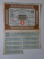 oud aandeel Société du Chemin de Fer de la ville Kiev 1912, Ophalen of Verzenden, Voor 1920, Aandeel