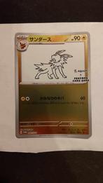 Pokemon yu nagaba, Ophalen of Verzenden, Nieuw, Meerdere kaarten