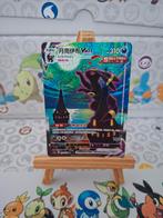 Umbreon Vmax, Ophalen of Verzenden, Booster