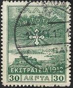 1 Postzegel Griekenland 1913 Het nieuwe Griekenland, Enlèvement ou Envoi, Grèce, Affranchi