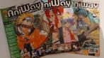 Anime magazines aniway, Ophalen of Verzenden, Gebruikt